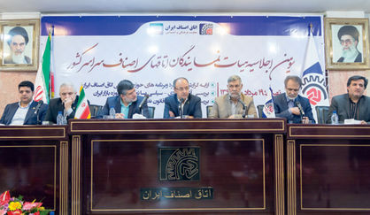 اقتصاد گردان اقتصاد گردان