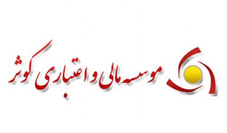 اقتصاد گردان