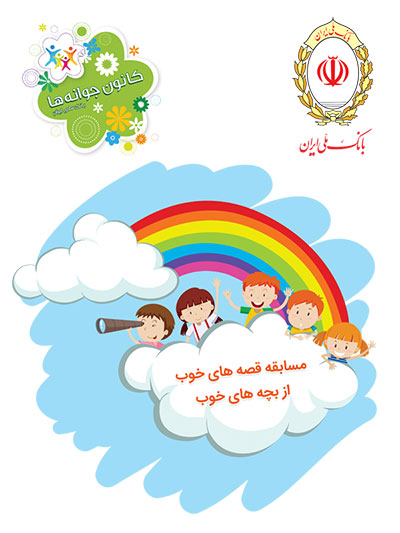 اقتصاد گردان