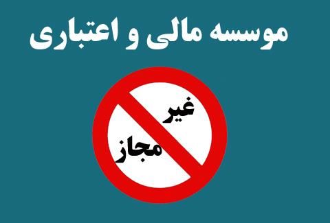 اقتصاد گردان