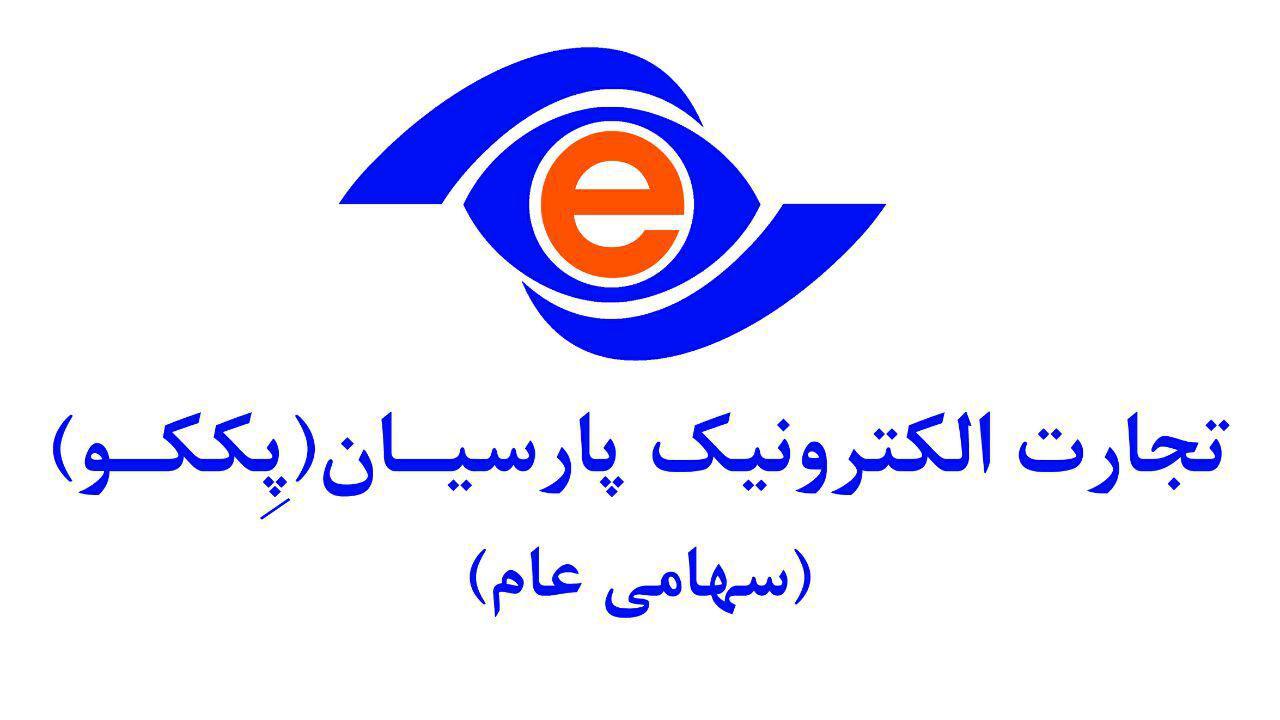 اقتصاد گردان