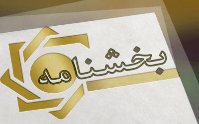 اقتصاد گردان اقتصاد گردان