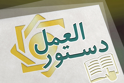 اقتصاد گردان