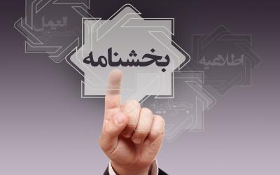 اقتصاد گردان