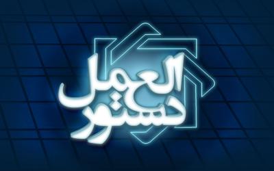 اقتصاد گردان