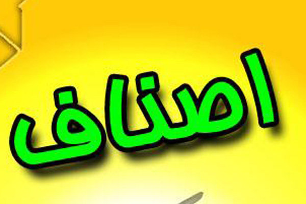 اقتصاد گردان اقتصاد گردان