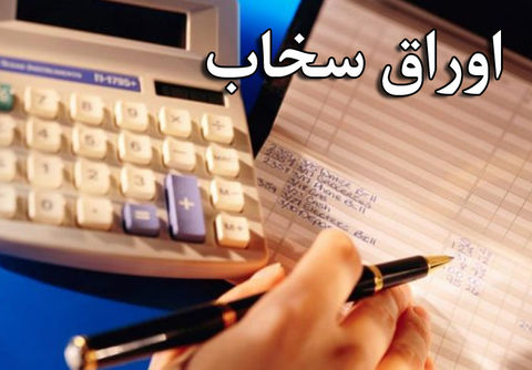 اقتصاد گردان اقتصاد گردان