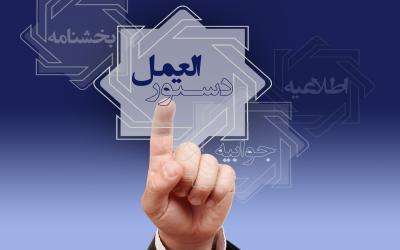 اقتصاد گردان