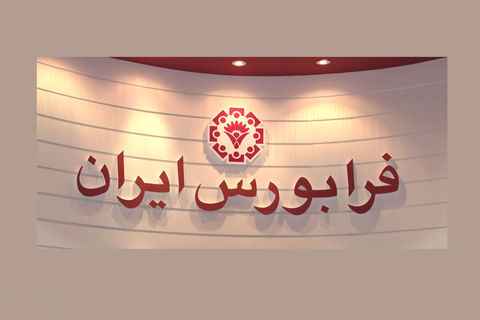 اقتصاد گردان
