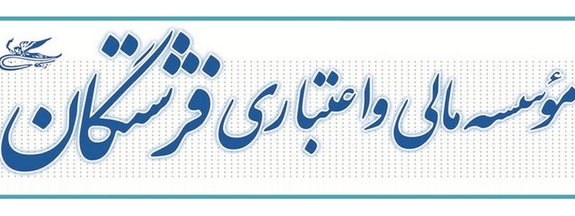 اقتصاد گردان اقتصاد گردان