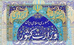 اقتصاد گردان