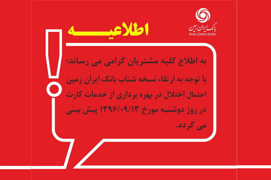 اقتصاد گردان