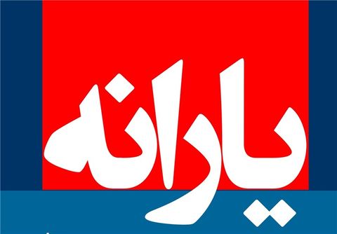 اقتصاد گردان