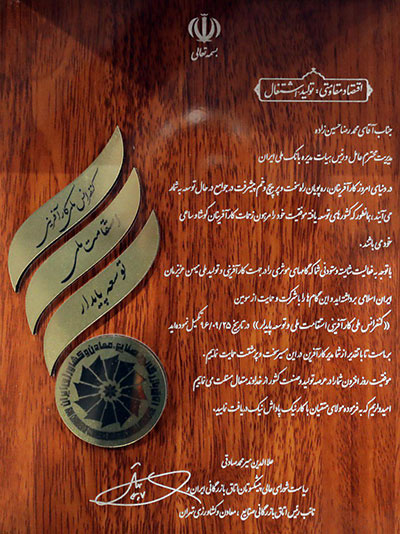 اقتصاد گردان
