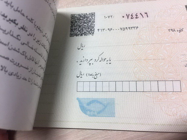 اقتصاد گردان