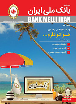 اقتصاد گردان