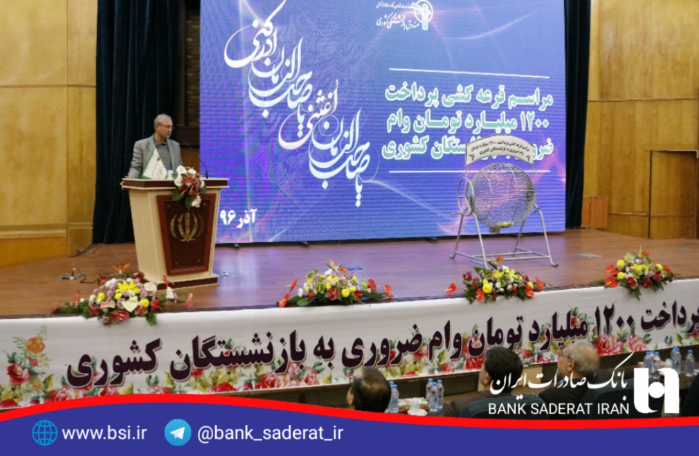 اقتصاد گردان