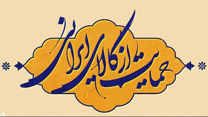 اقتصاد گردان اقتصاد گردان