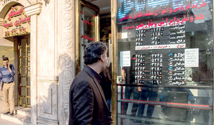 اقتصاد گردان اقتصاد گردان