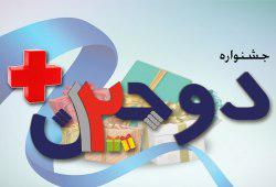 اقتصاد گردان