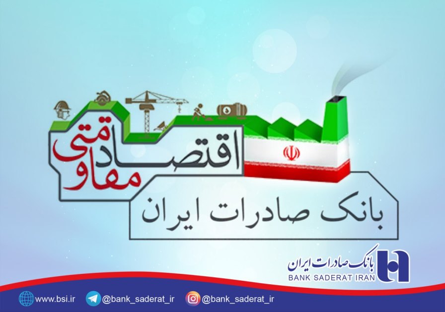 اقتصاد گردان