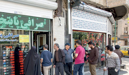اقتصاد گردان اقتصاد گردان