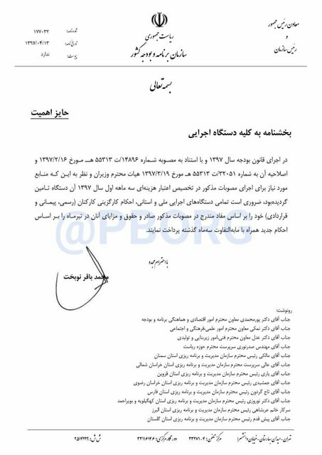 اقتصاد گردان