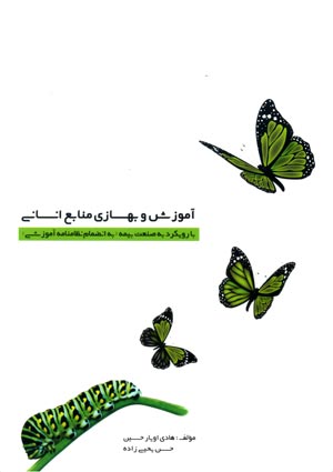 اقتصاد گردان