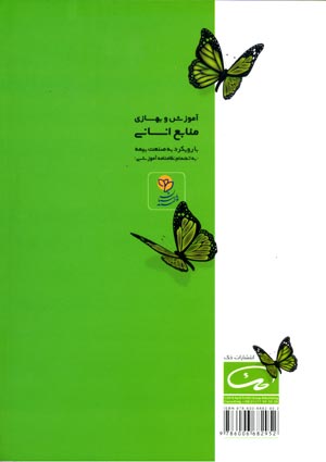 اقتصاد گردان