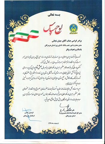 اقتصاد گردان