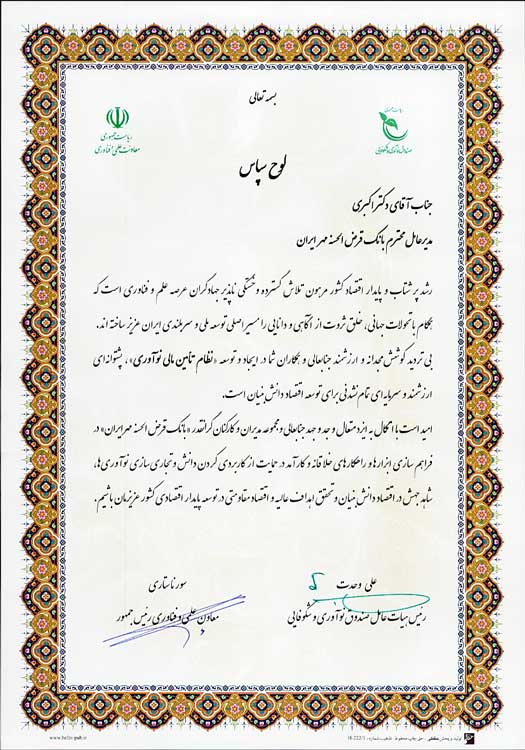 اقتصاد گردان