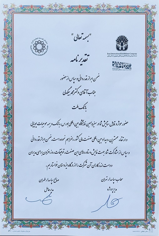 اقتصاد گردان