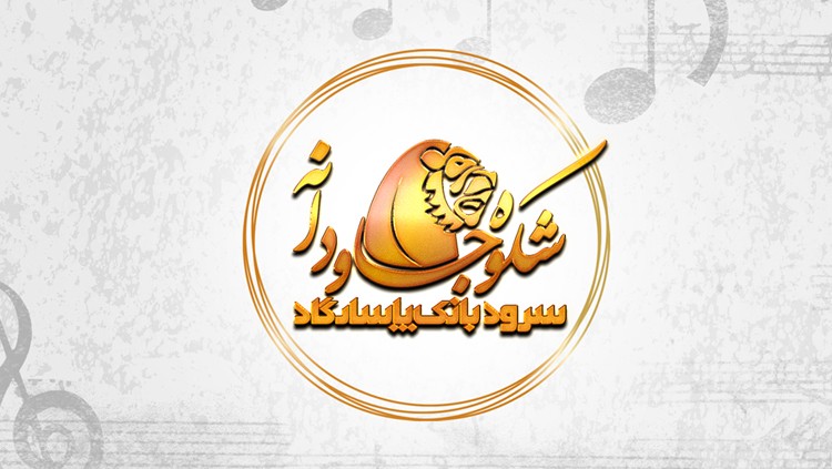 اقتصاد گردان