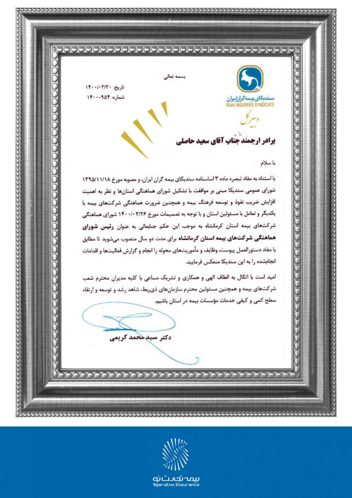 اقتصاد گردان