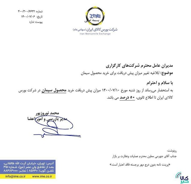 اقتصاد گردان