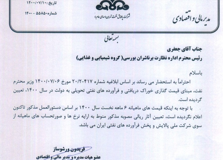 اقتصاد گردان
