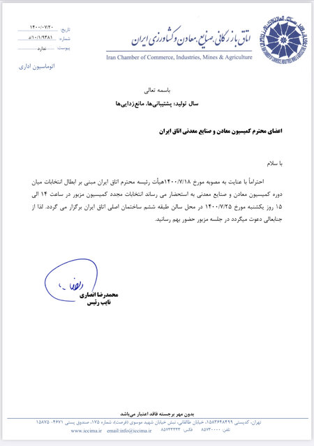 اقتصاد گردان