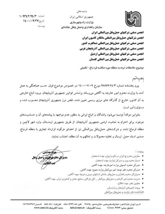 اقتصاد گردان