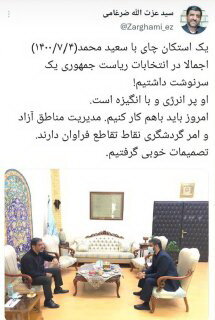 اقتصاد گردان