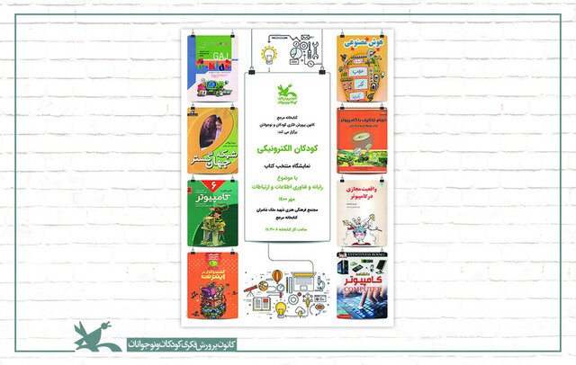 اقتصاد گردان