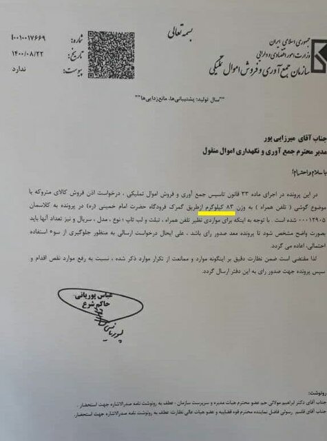 اقتصاد گردان