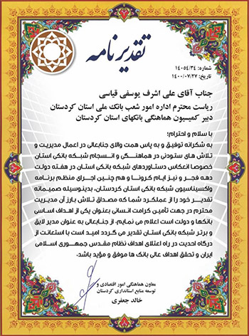 اقتصاد گردان