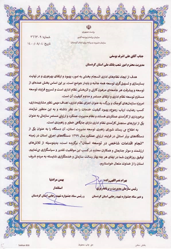 اقتصاد گردان
