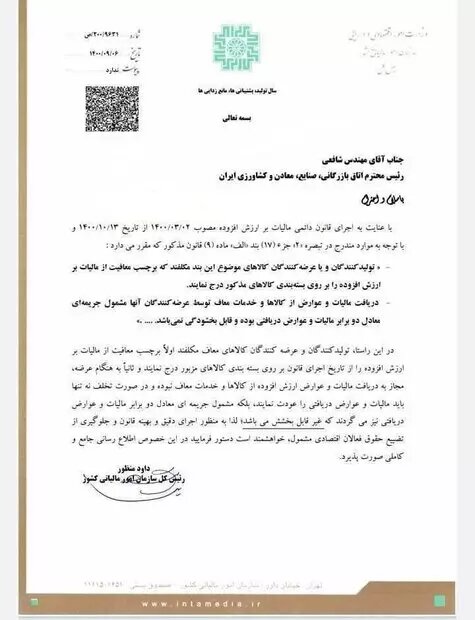 اقتصاد گردان