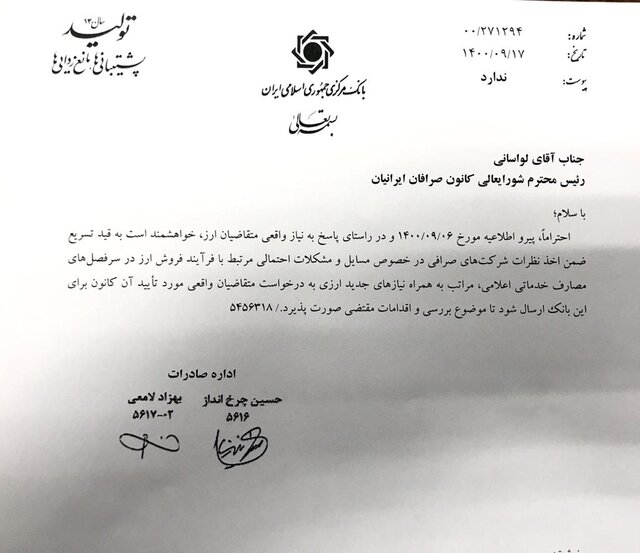 اقتصاد گردان