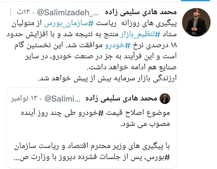 اقتصاد گردان