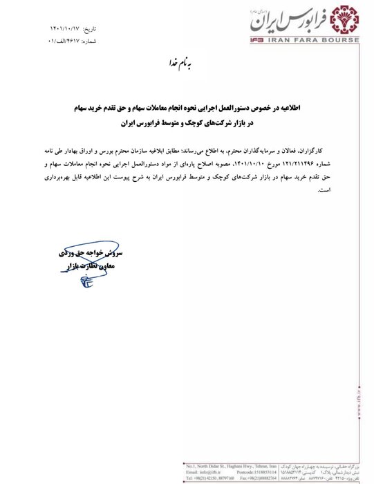 اقتصاد گردان اقتصاد گردان