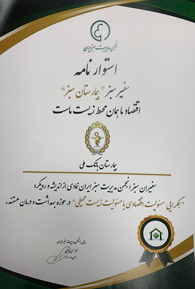 اقتصاد گردان