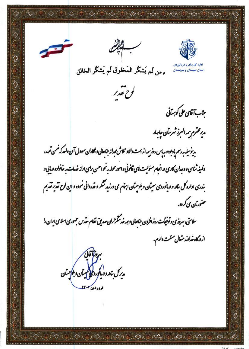 اقتصاد گردان