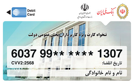اقتصاد گردان